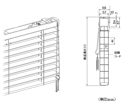木製ブラインドの仕様