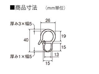 セーフティリング