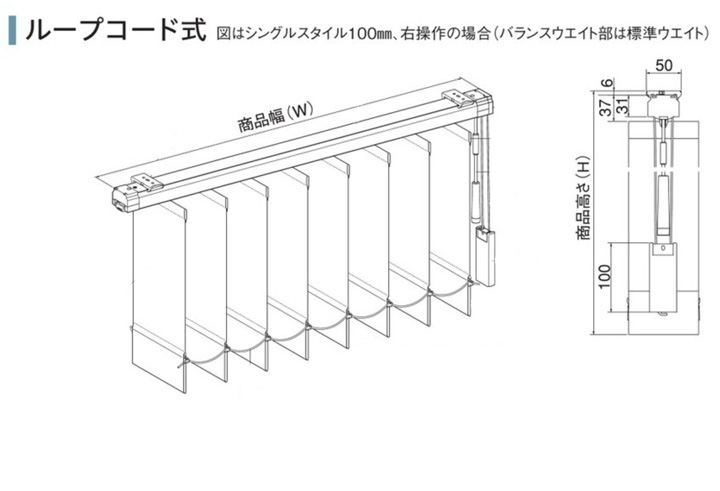 バーチカルブラインド