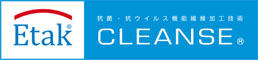 クレンゼ(抗菌・抗ウイルス加工)