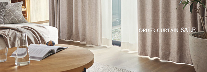 【ナチュラルモダン】オーダーカーテンのカテゴリー