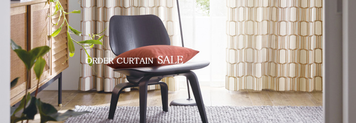 【ミッドセンチュリー】カーテンのカテゴリー