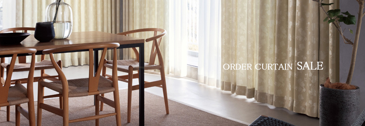 【ナチュラルモダン】カーテンのカテゴリー