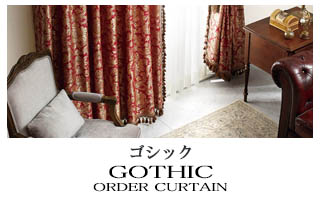 dowdow】オーダーカーテン セレクトショップ