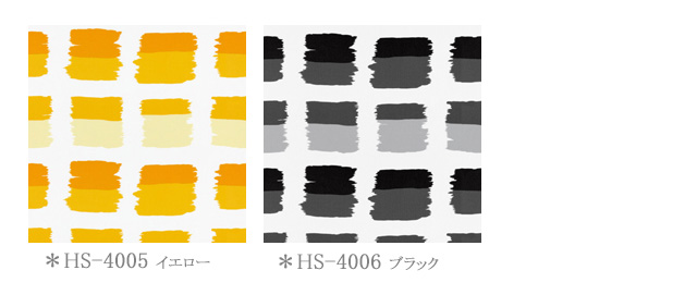 【ミッドセンチュリー】ペイント・ブロック柄のドレープカーテン＆シェード【HS-4005、ＨＳ-4006】