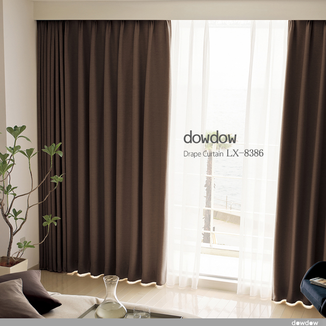 【シンプル モダン】高級ホテルの無地の遮光カーテン【LX-8386】ブラウン