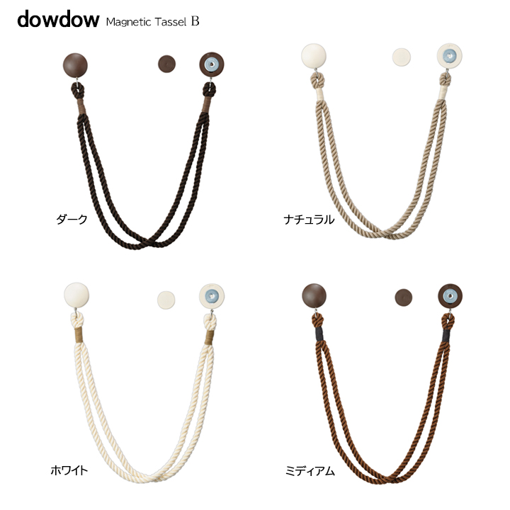 フサカケがいらない【マグネット タッセルＢ】４カラー（２個セット）