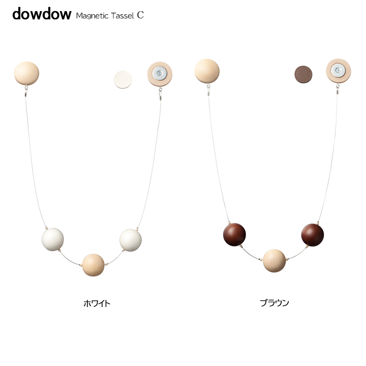 フサカケがいらない【マグネット タッセルＣ】２カラー（２個セット）