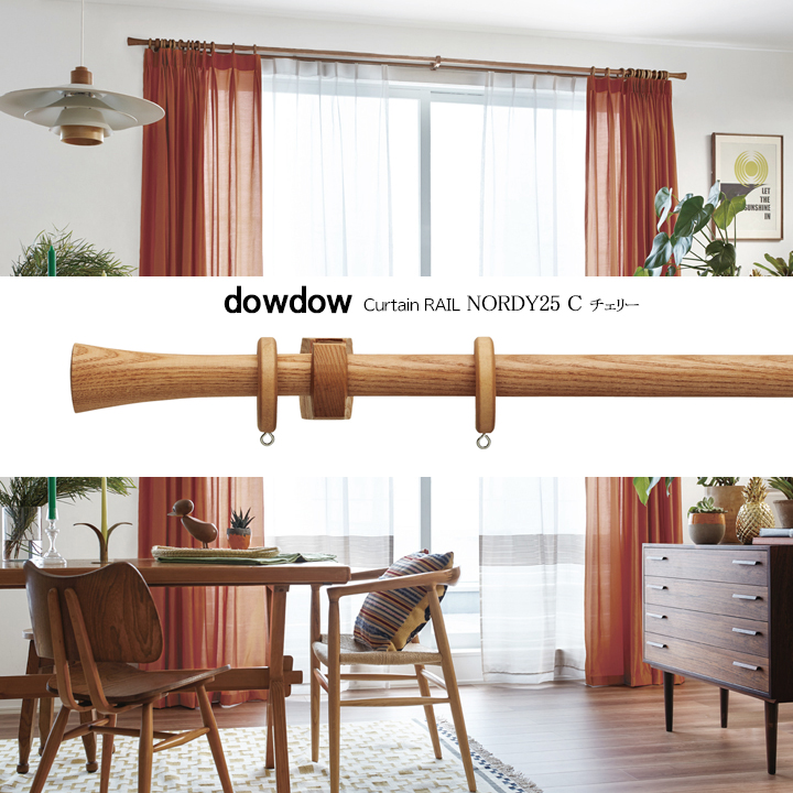 木製カーテンレール【ノルディ25】Ｎダブル
