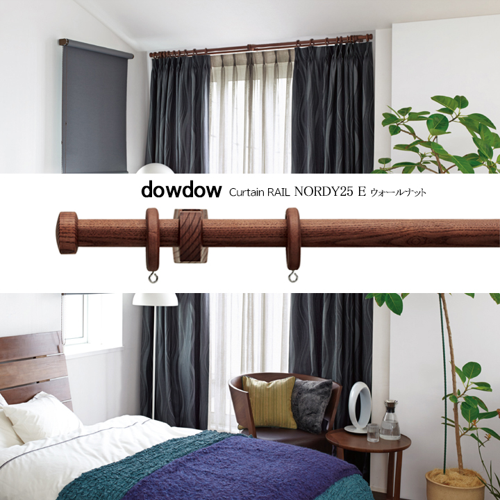 木製カーテンレール【ノルディ25】Ｎダブル