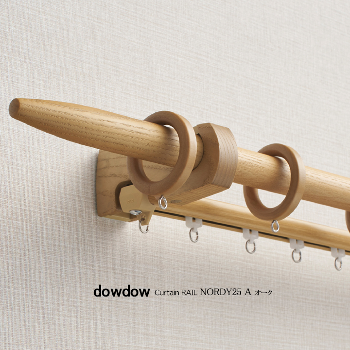 木製カーテンレール【ノルディ25】Ｎダブル