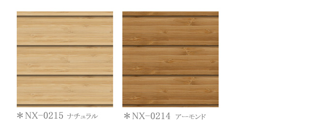 【竹製ブラインド】自然に優しい素材のバンブー・ブラインド【NX-0214、NX-0215】
