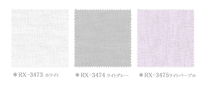 【イタリアン モダン】透明感が美しい2重構造の無地のレースカーテン【RX-3473、RX-3474,RX-3475】