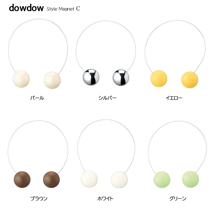 【カーテン・アクセサリー】レースカーテンをスタイリングする【スタイルマグネットＣ】6カラー