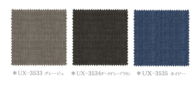 リネンライクの無地のドレープカーテン&シェード【UX-3533、UX-3534】