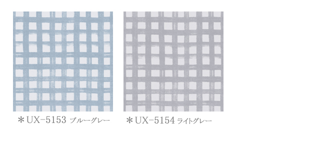 【北欧モダン】チェックのビンテージ・プリントのドレープカーテン&シェード【UX-5154、UX-5153】