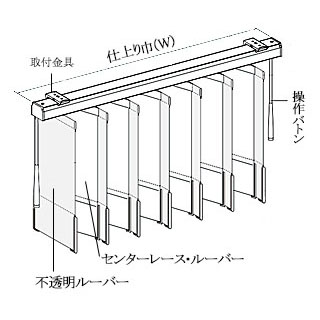 【バーチカルブラインド】センターレースのタテ型ブラインド