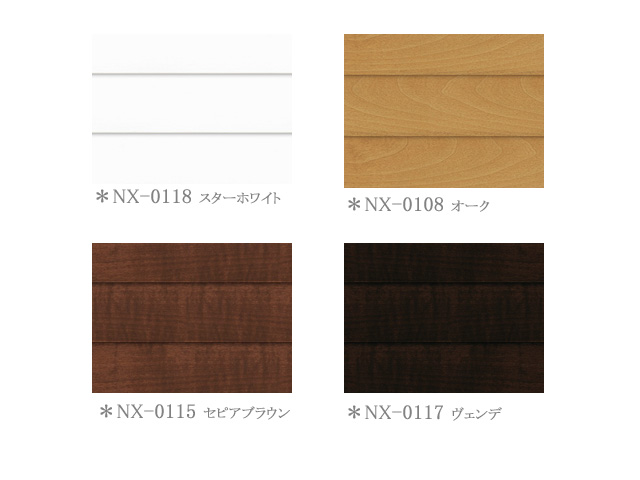 木製ブラインド】スマートなデザインのウッドブラインド【NX-0115 