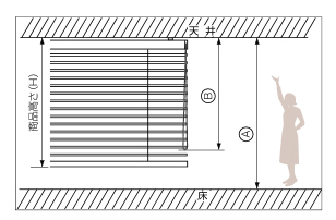 木製ブラインドの操作コード