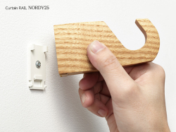 木製カーテンレール【ノルディ25】Nダブル の取付方法